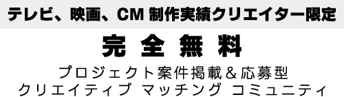 トップ ハイクオリティーな動画制作 映像制作をプロフェッショナルなクリエイターへ直接依頼出来るビデオブリッジ Videobridge トップ ハイクオリティーな動画制作 映像制作をプロフェッショナルなクリエイターへ直接依頼出来るビデオブリッジ Videobridge